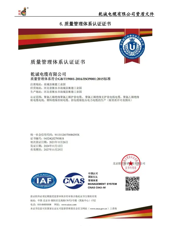 Copper PVC Fire Resistant Control Cable