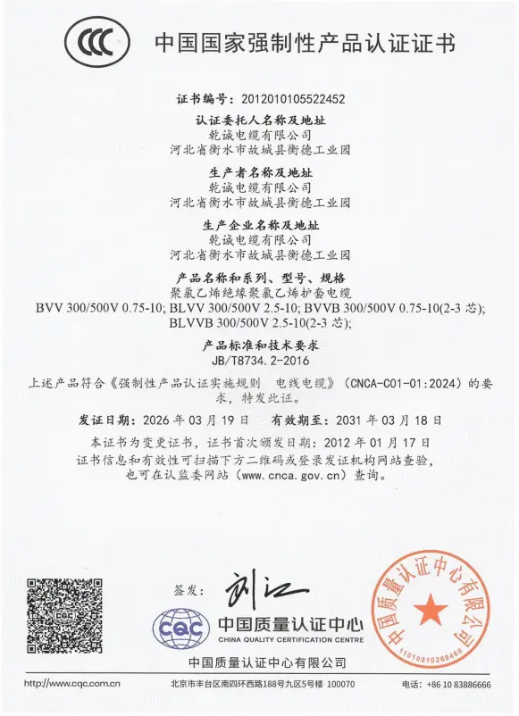 Copper PVC Low Voltage Power Cable