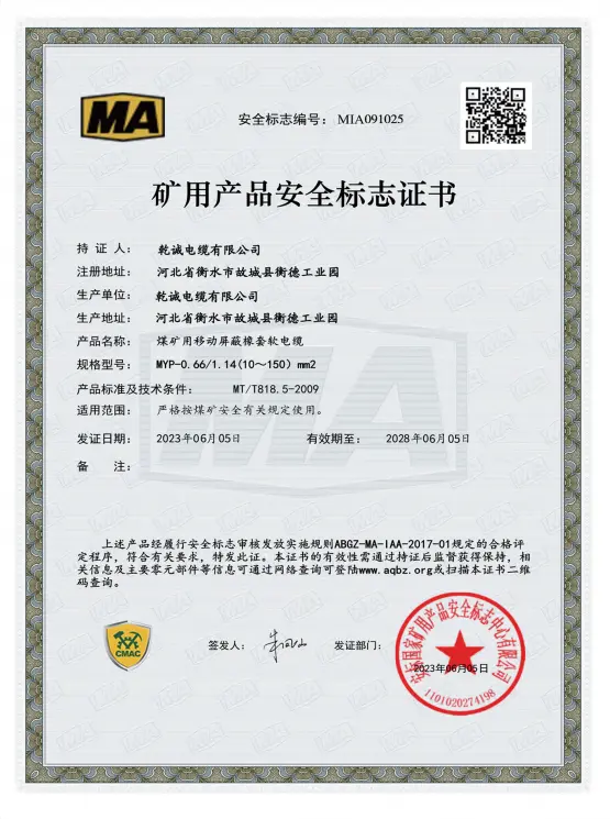 Mining Flexible Shielded Rubber Cable